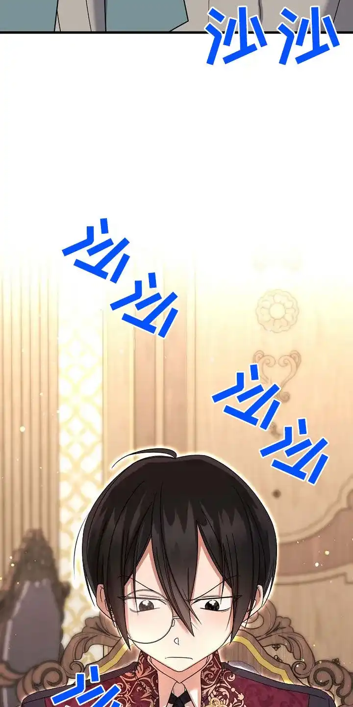 《养成游戏》第53话 第34页
