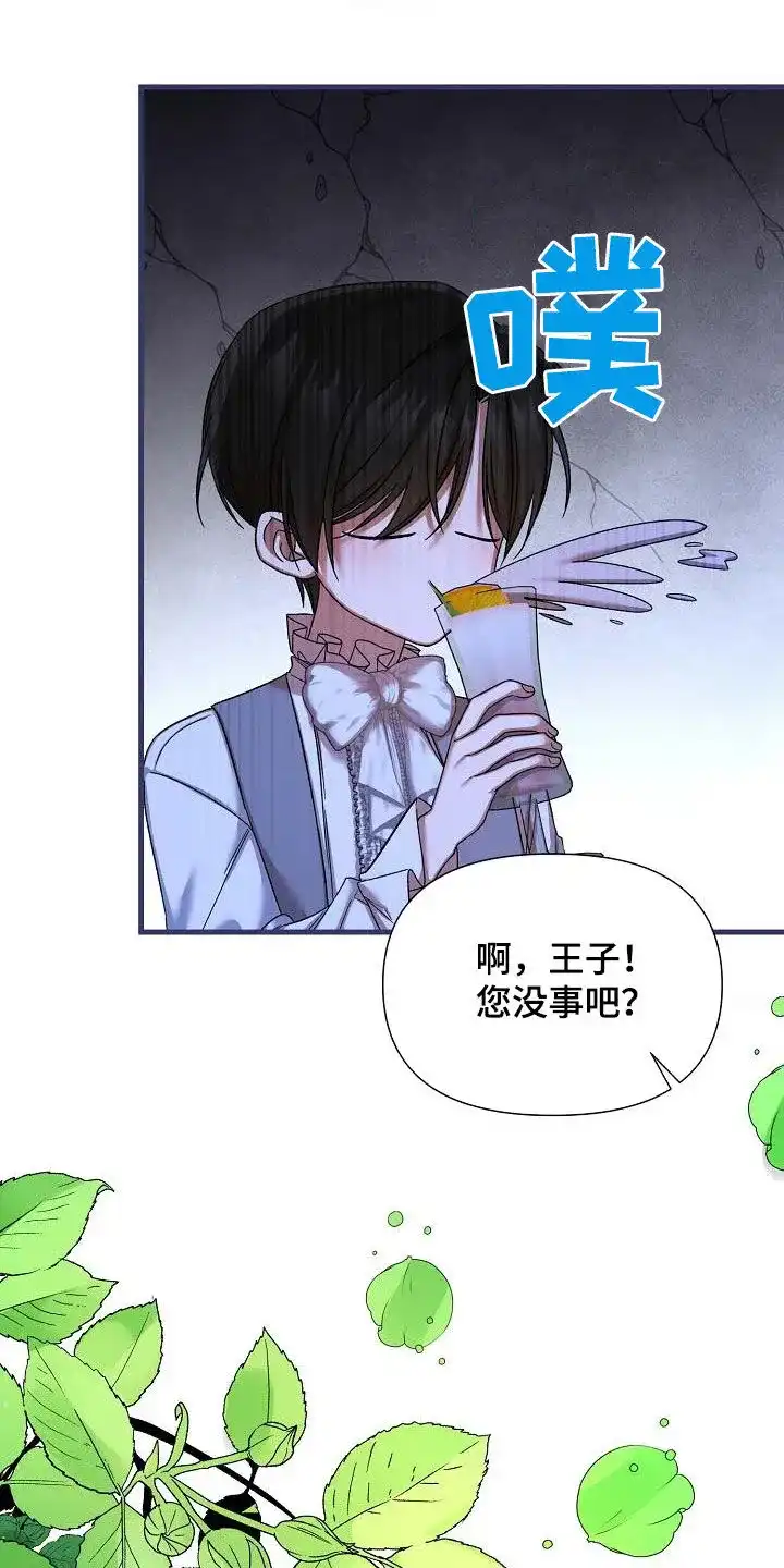 《养成游戏》第53话 第19页