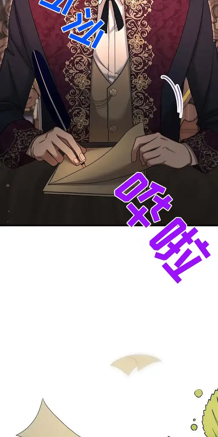《养成游戏》第53话 第35页
