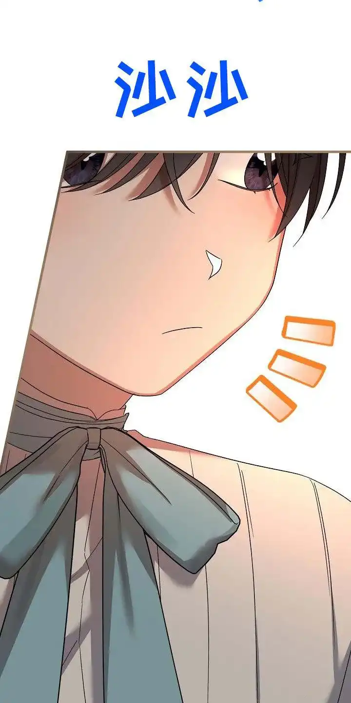 《养成游戏》第53话 第33页