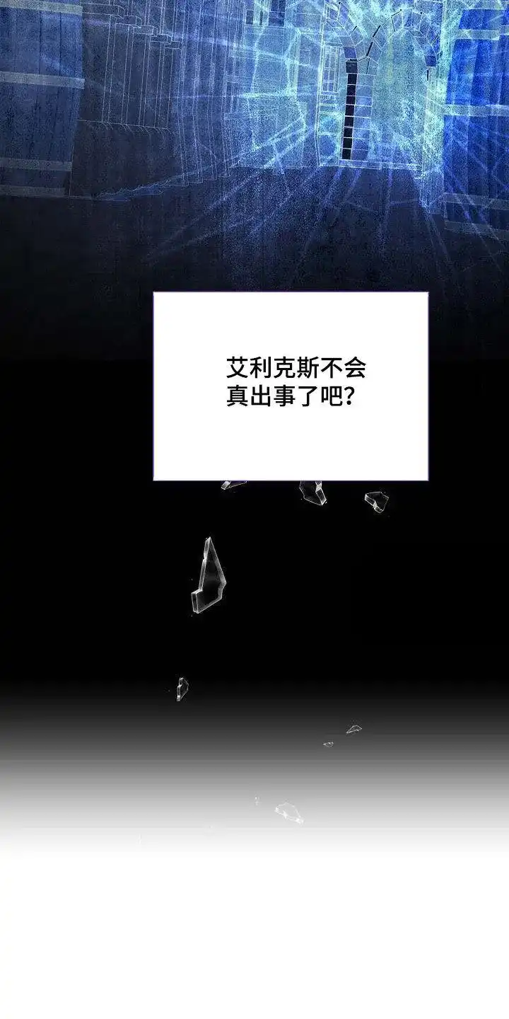 《养成游戏》第53话 第29页