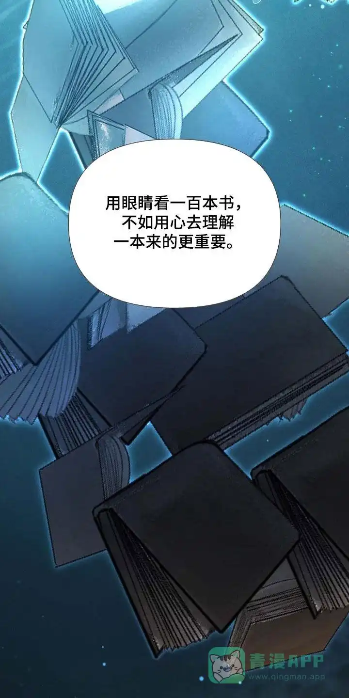 《养成游戏》第54话 第16页