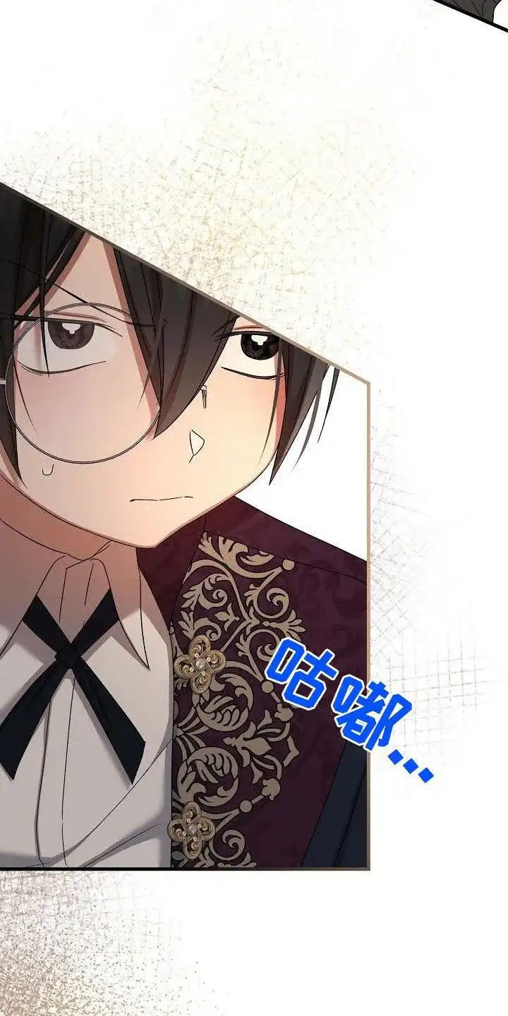 《养成游戏》第54话 第8页
