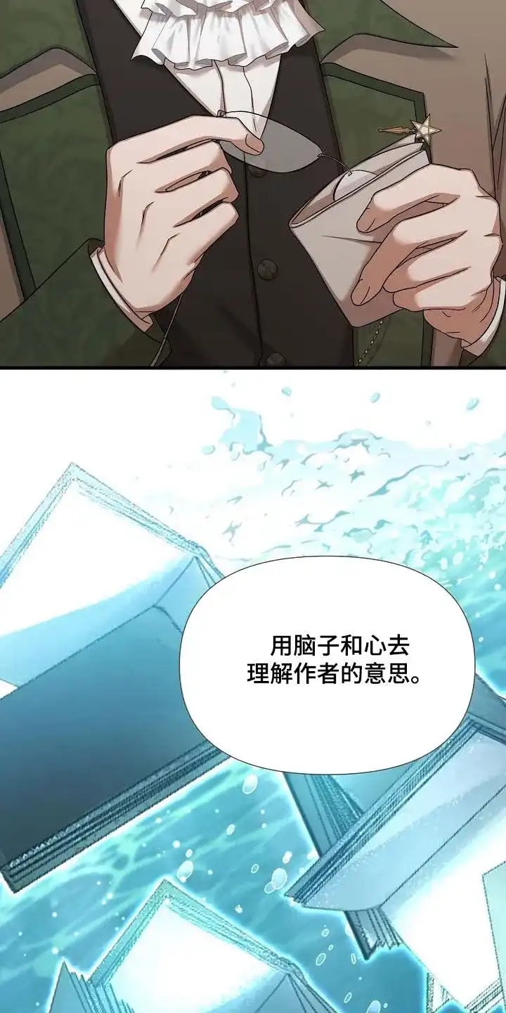 《养成游戏》第54话 第15页