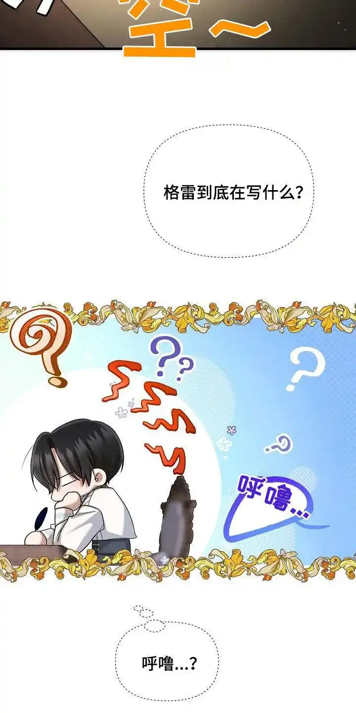 《养成游戏》第54话 第4页