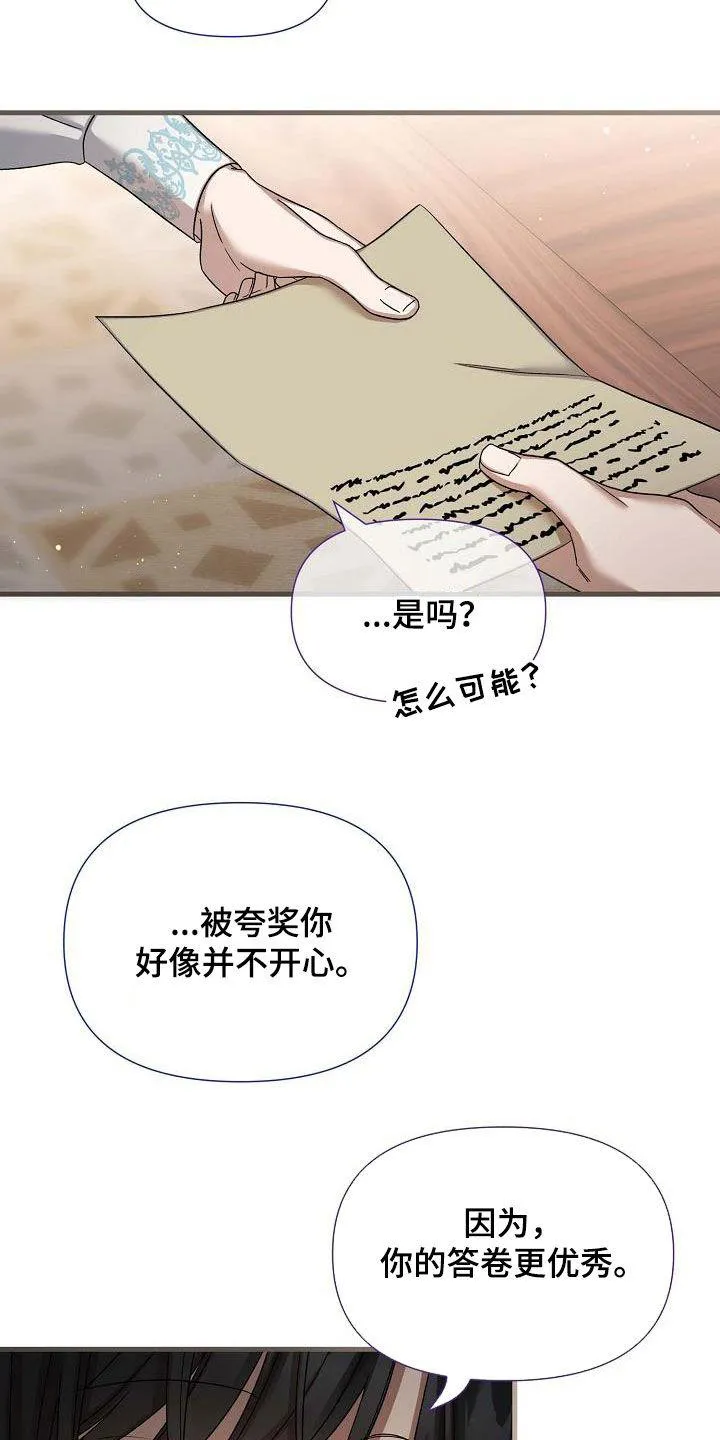 《养成游戏》第54话 第28页