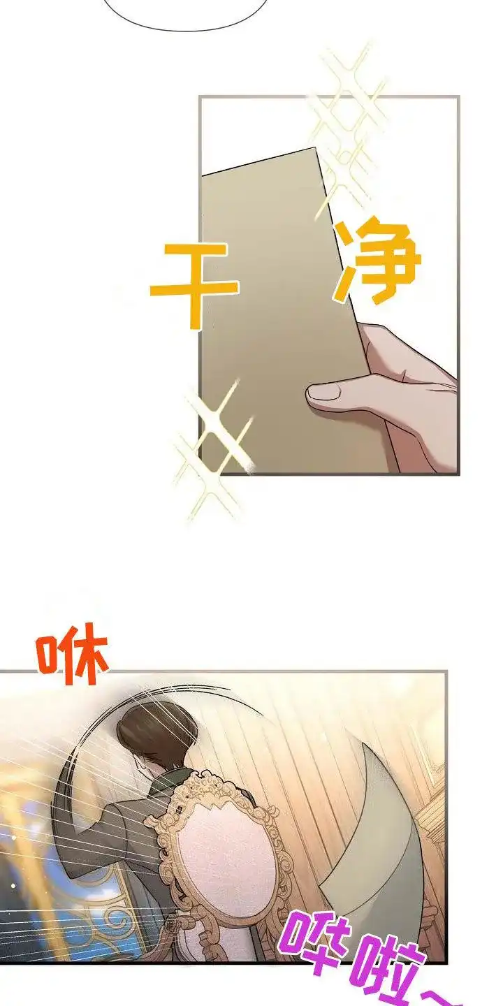 《养成游戏》第54话 第10页