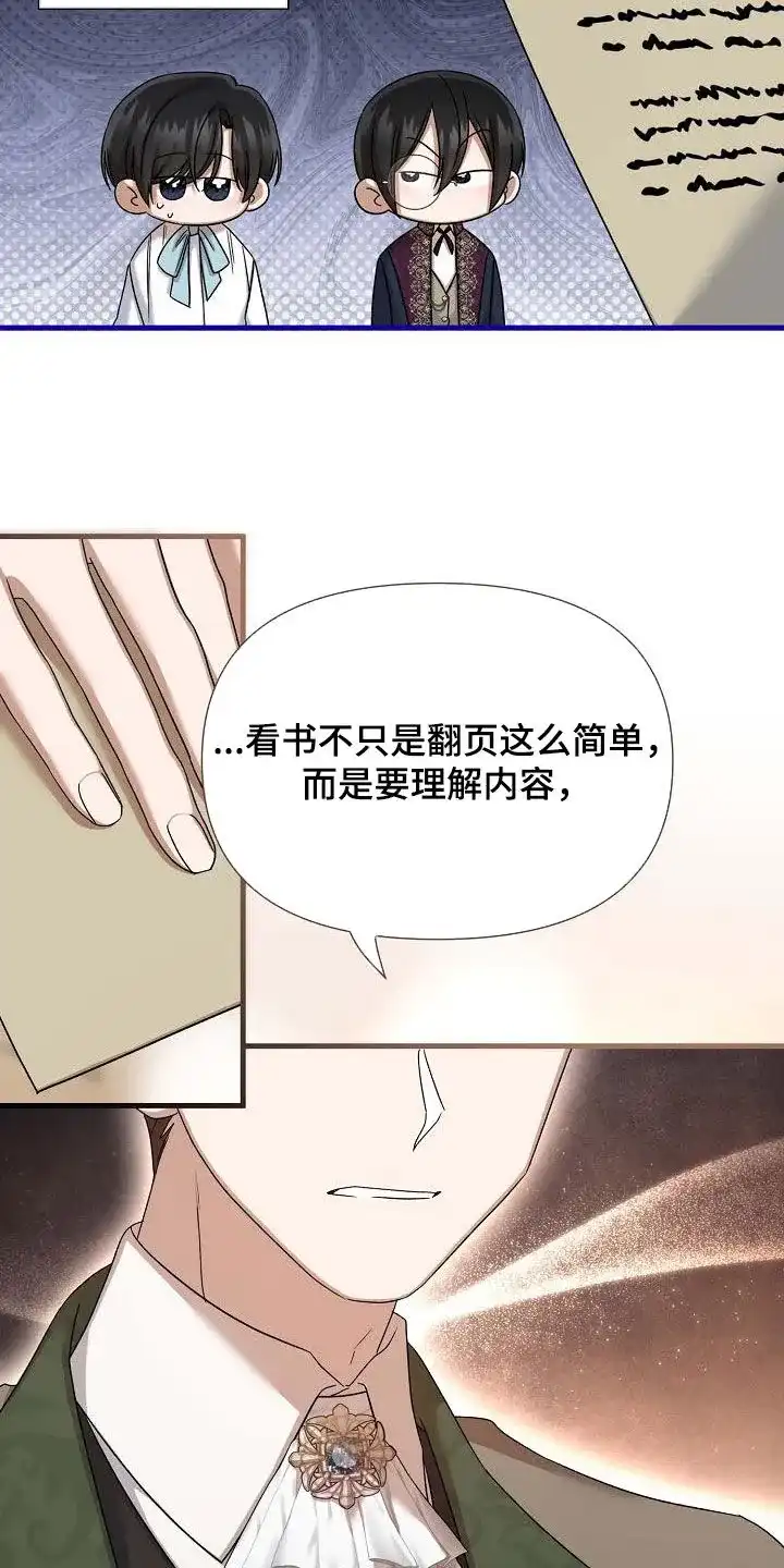 《养成游戏》第54话 第14页