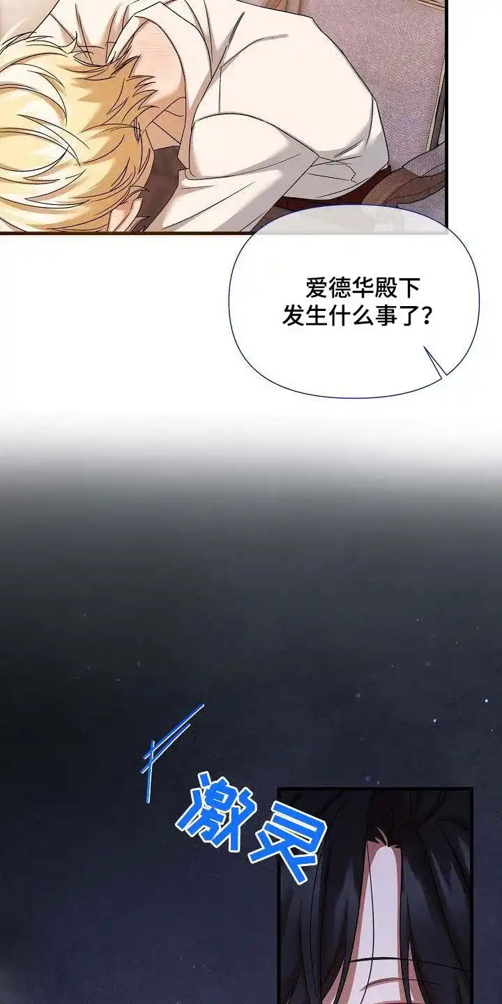 《养成游戏》第55话 第4页