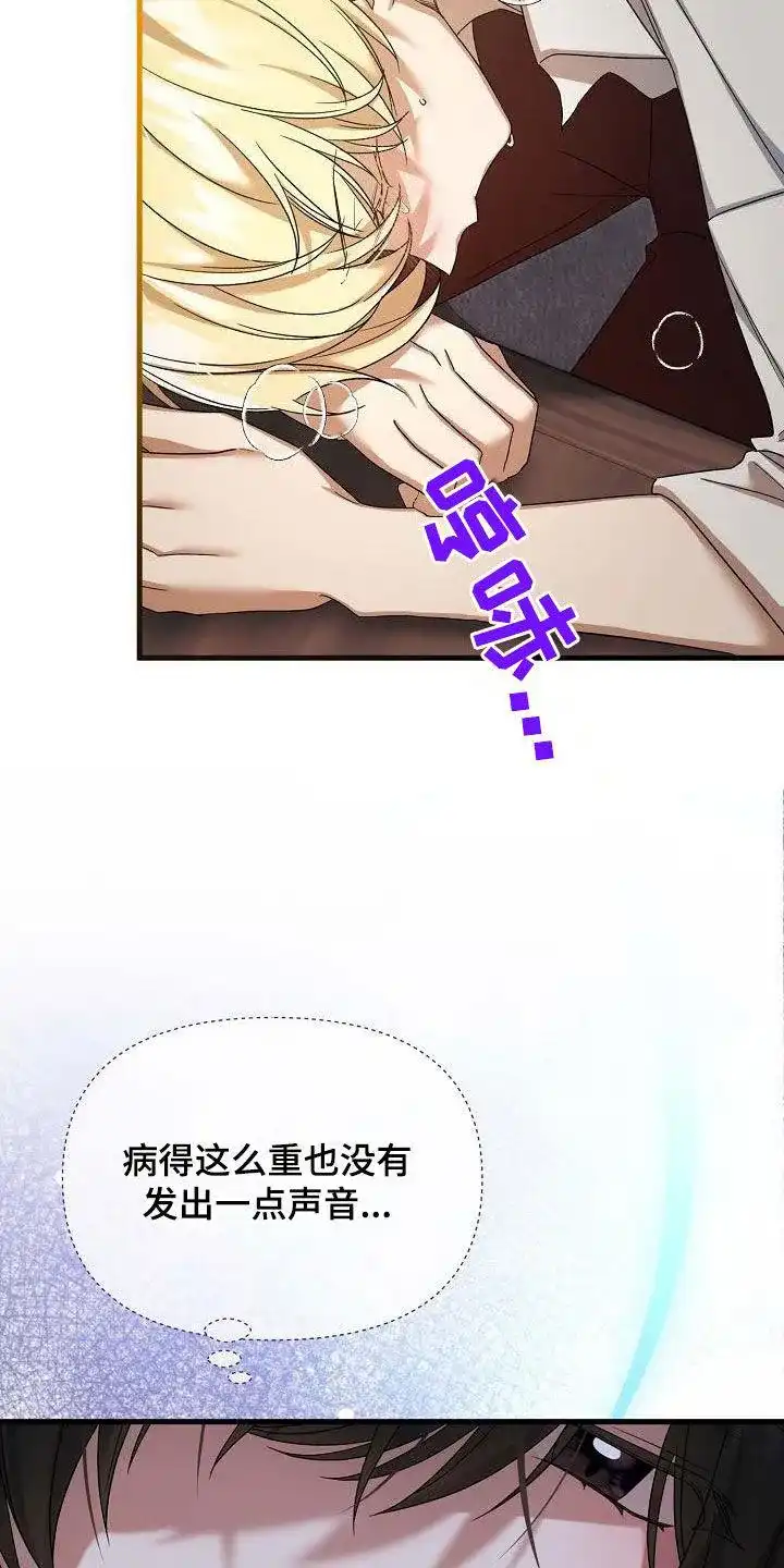 《养成游戏》第55话 第15页