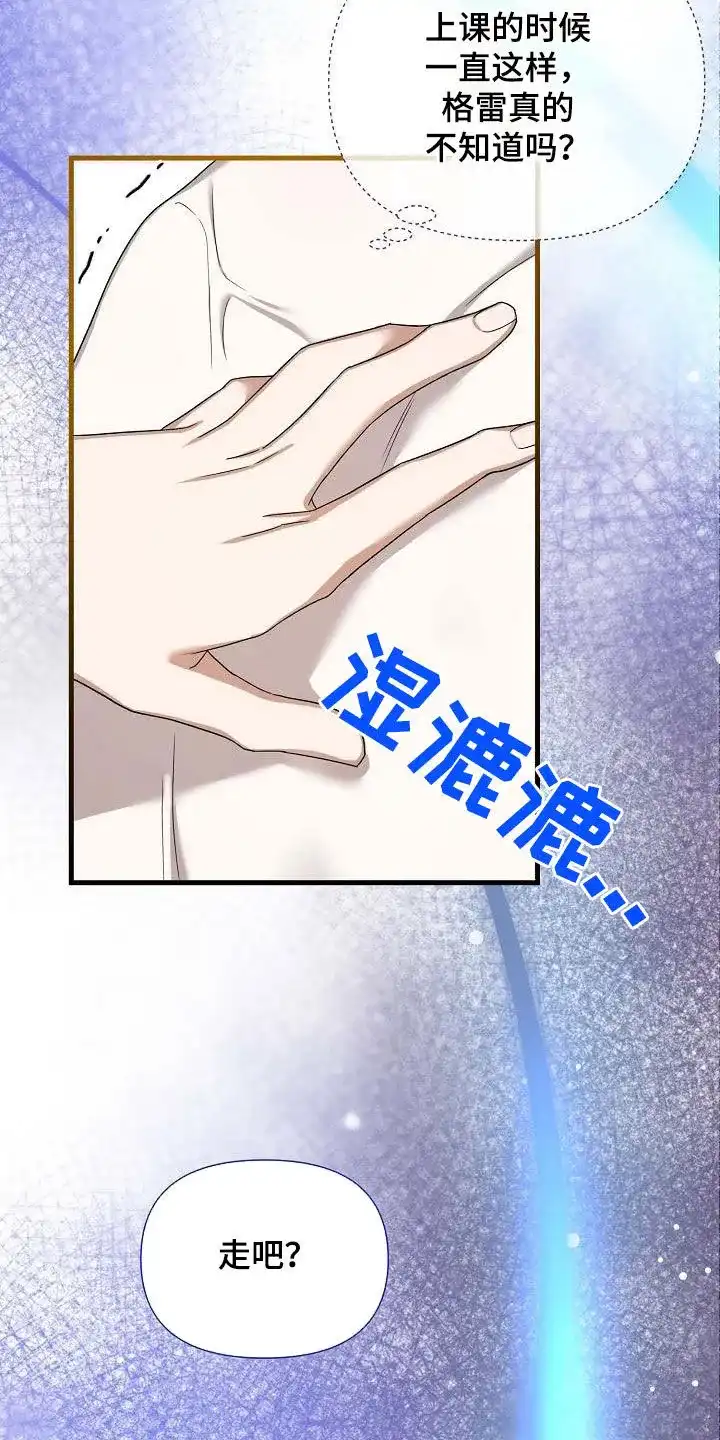 《养成游戏》第55话 第17页