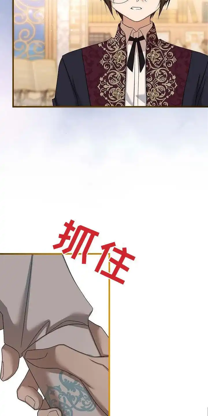 《养成游戏》第55话 第7页