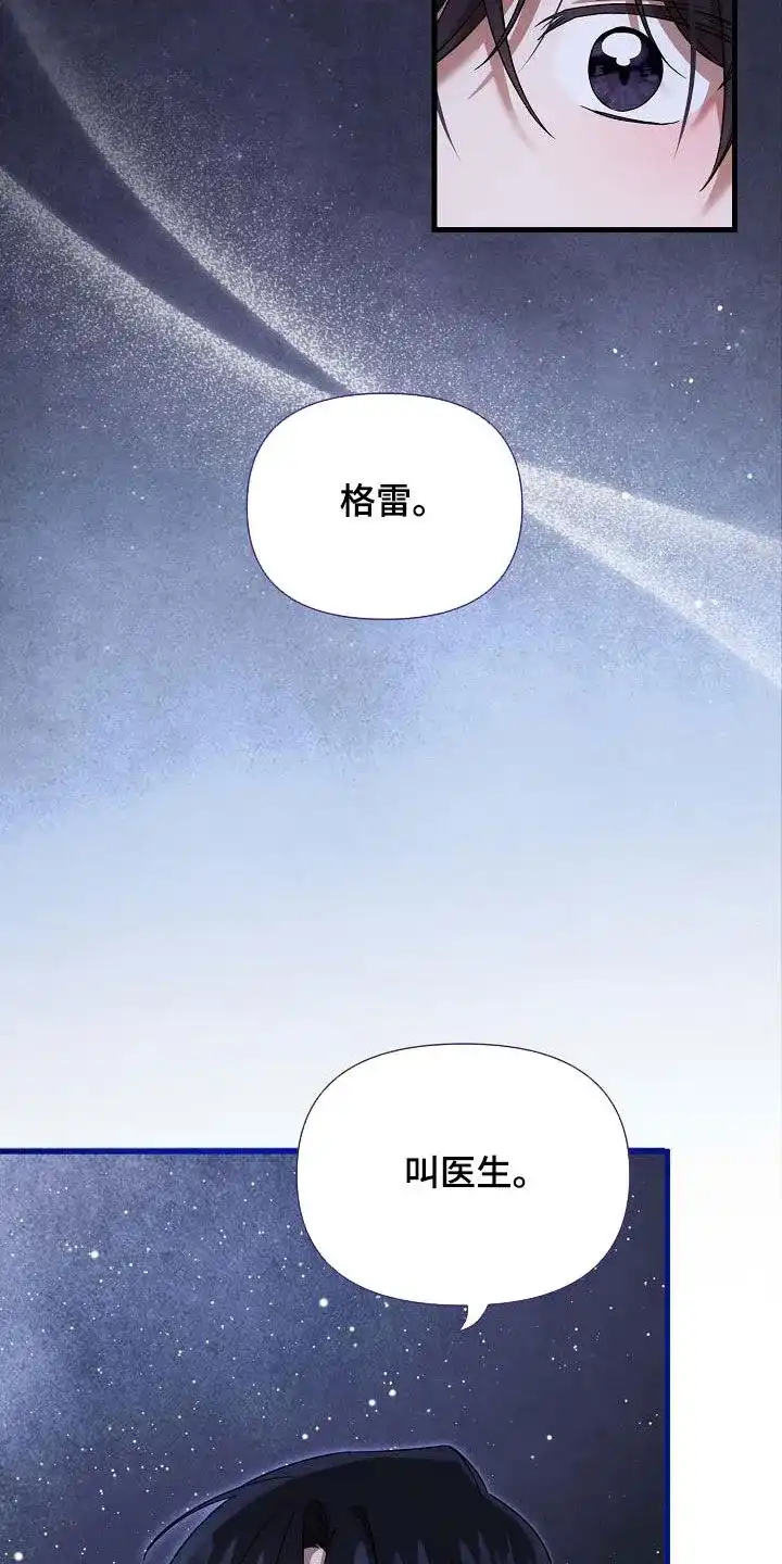 《养成游戏》第55话 第5页