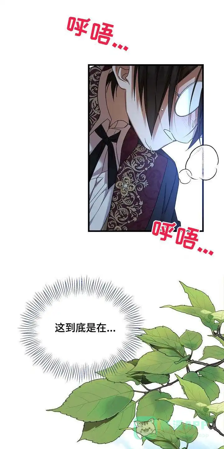 《养成游戏》第55话 第1页