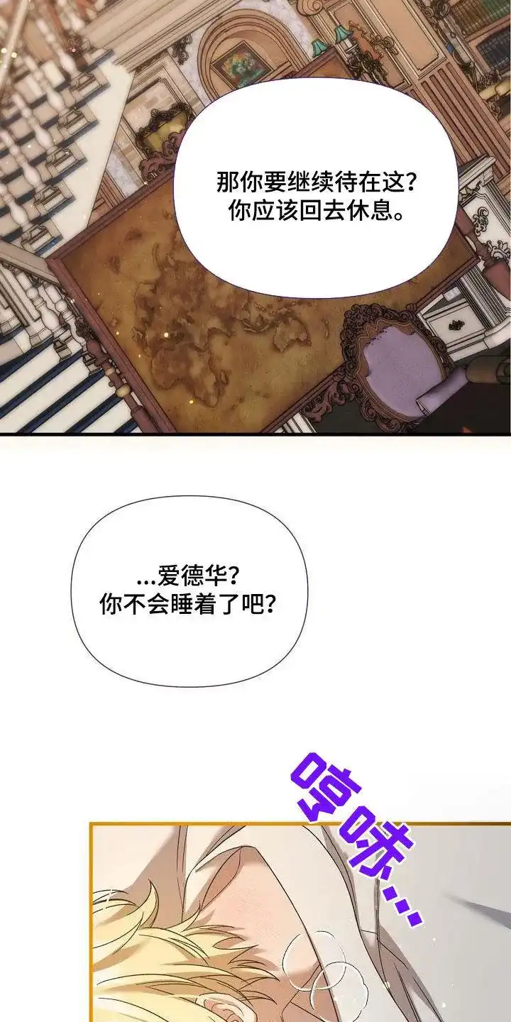 《养成游戏》第55话 第14页