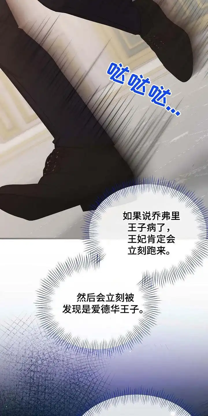 《养成游戏》第56话 第7页