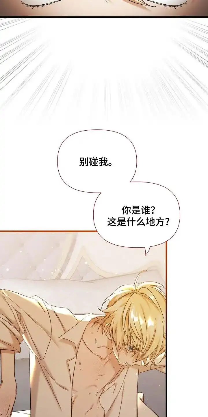 《养成游戏》第56话 第22页