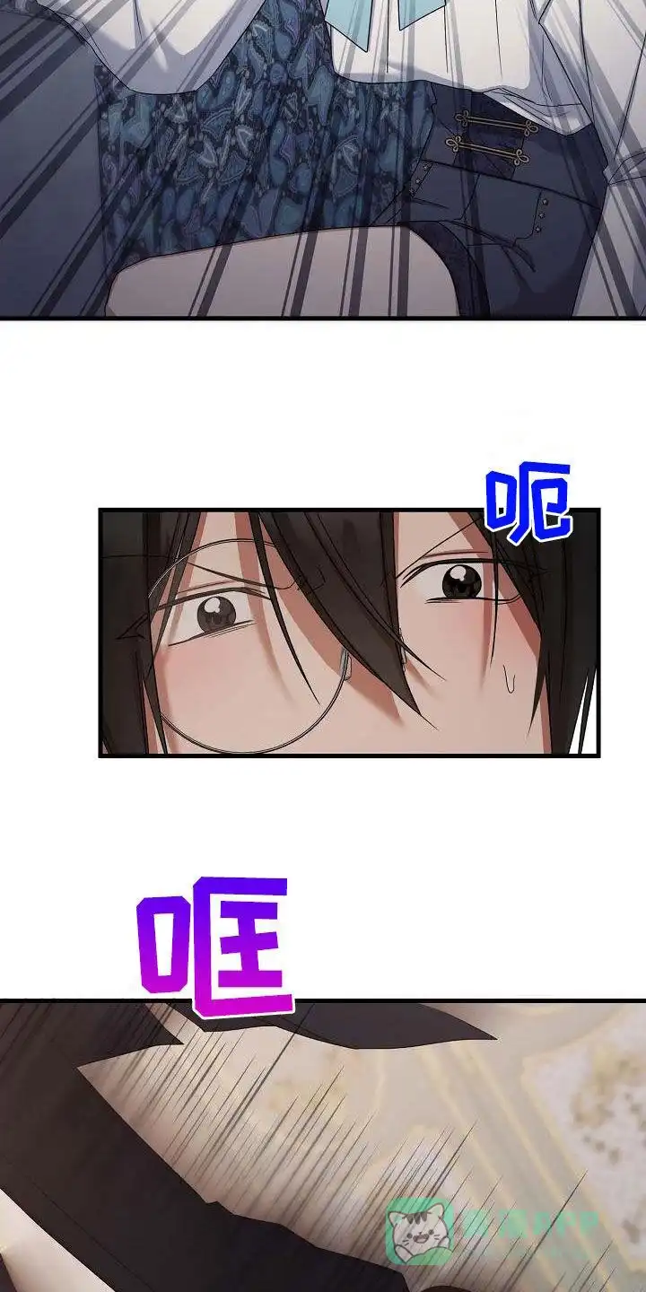 《养成游戏》第56话 第6页