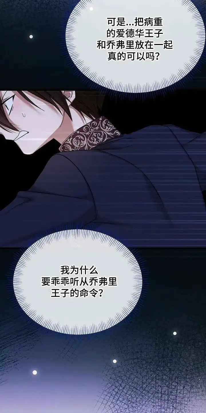 《养成游戏》第56话 第8页
