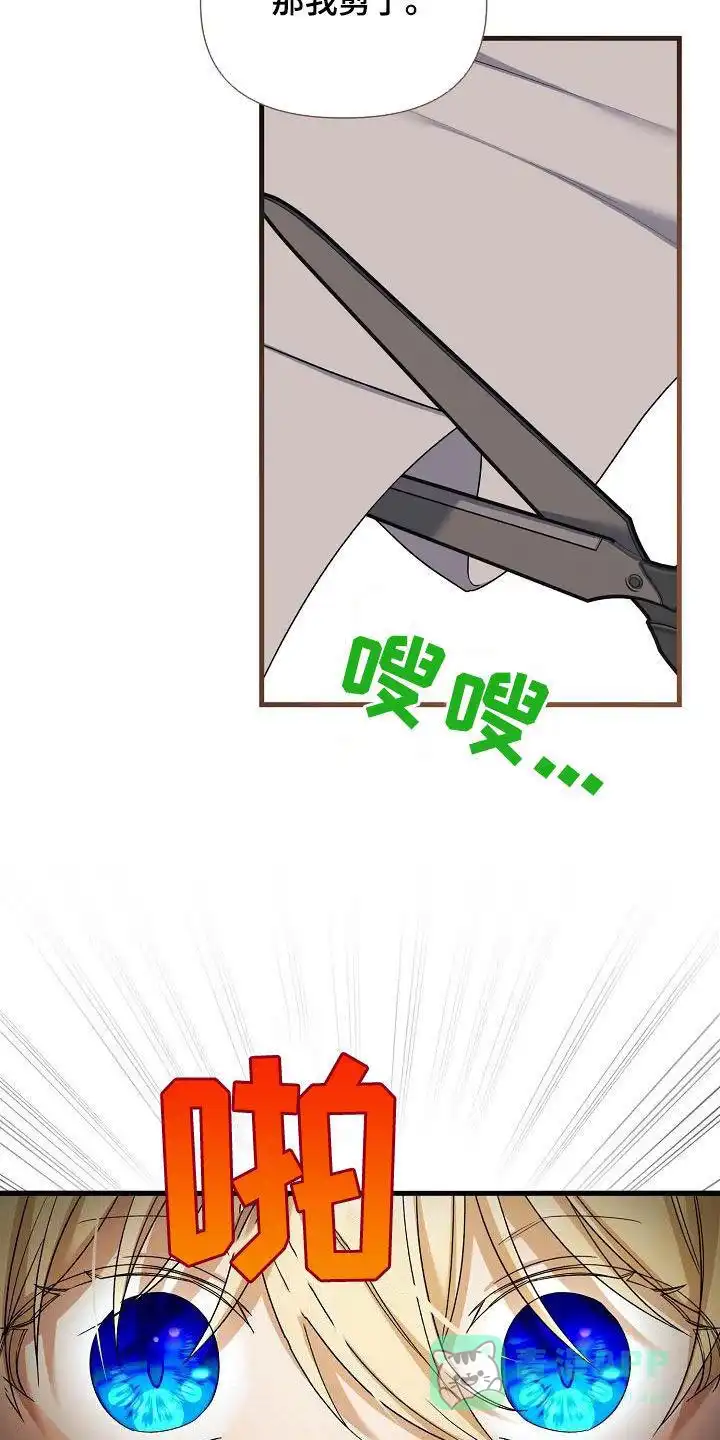 《养成游戏》第56话 第21页