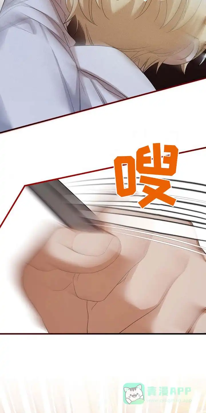 《养成游戏》第56话 第26页