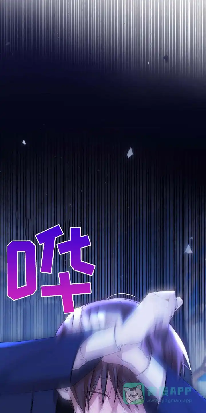 《养成游戏》第57话 第11页