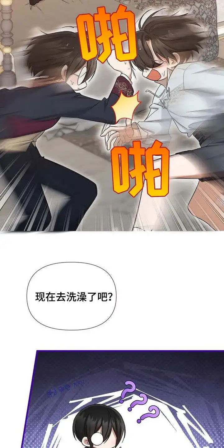 《养成游戏》第57话 第27页