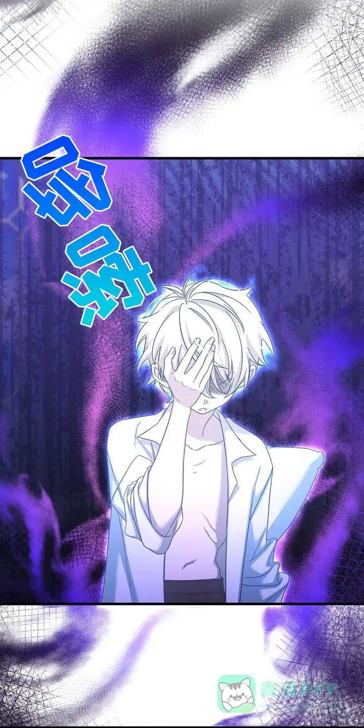 《养成游戏》第57话 第6页