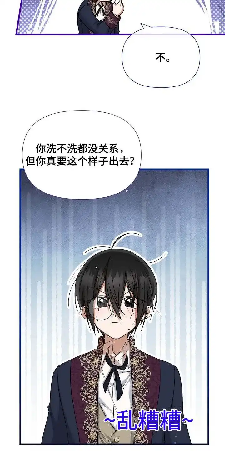 《养成游戏》第57话 第28页