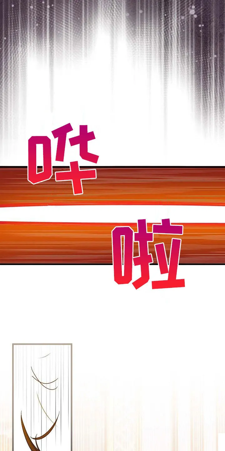 《养成游戏》第57话 第3页