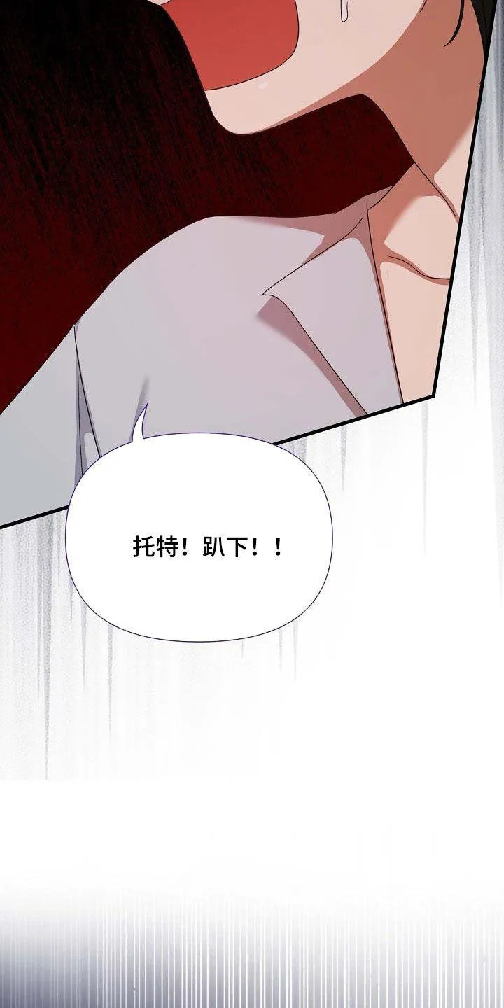 《养成游戏》第57话 第10页