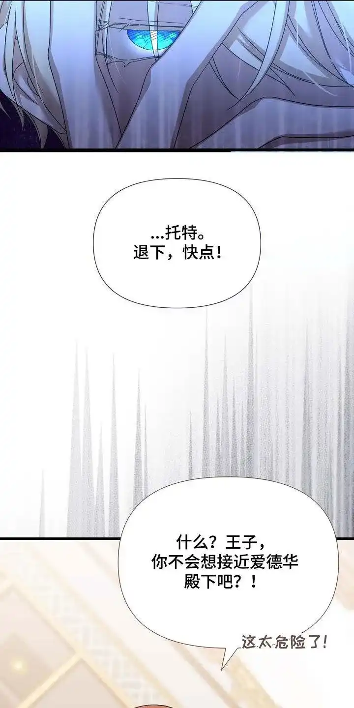《养成游戏》第57话 第7页