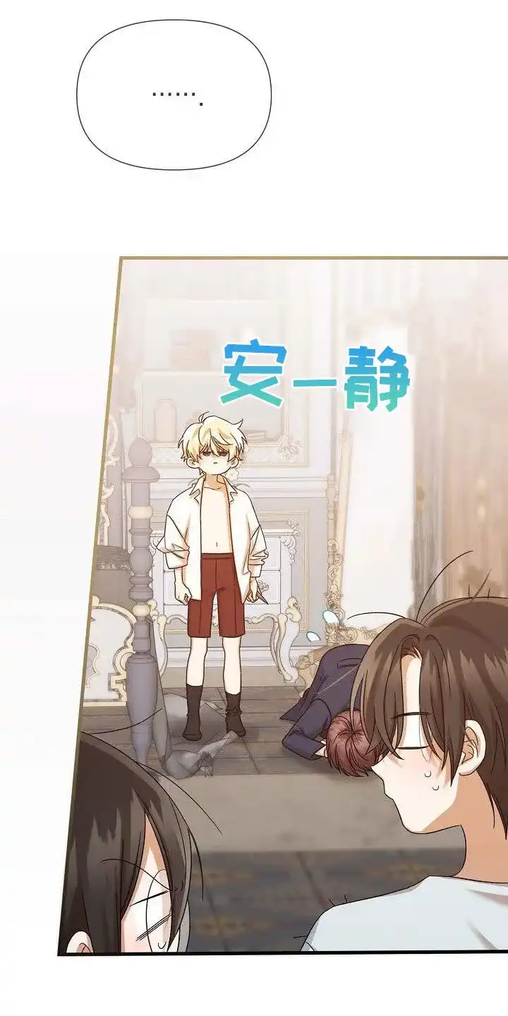 《养成游戏》第57话 第13页