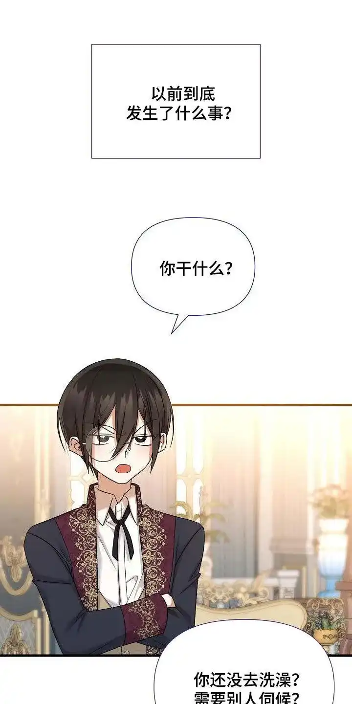 《养成游戏》第57话 第19页