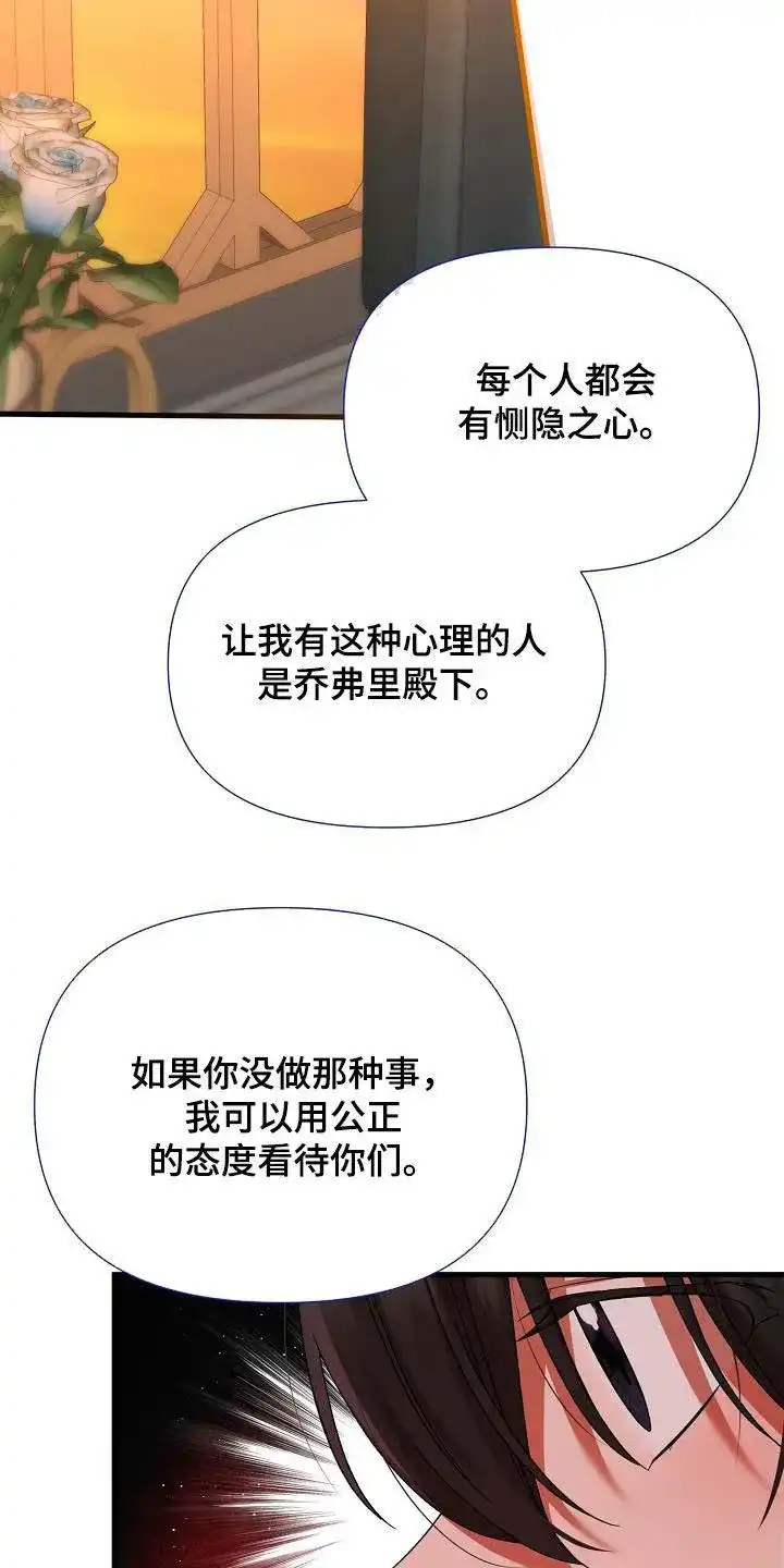 《养成游戏》第58话 第7页