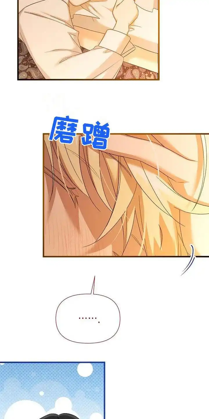 《养成游戏》第58话 第22页
