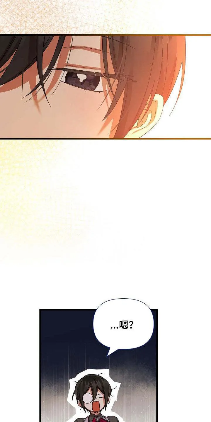 《养成游戏》第58话 第15页