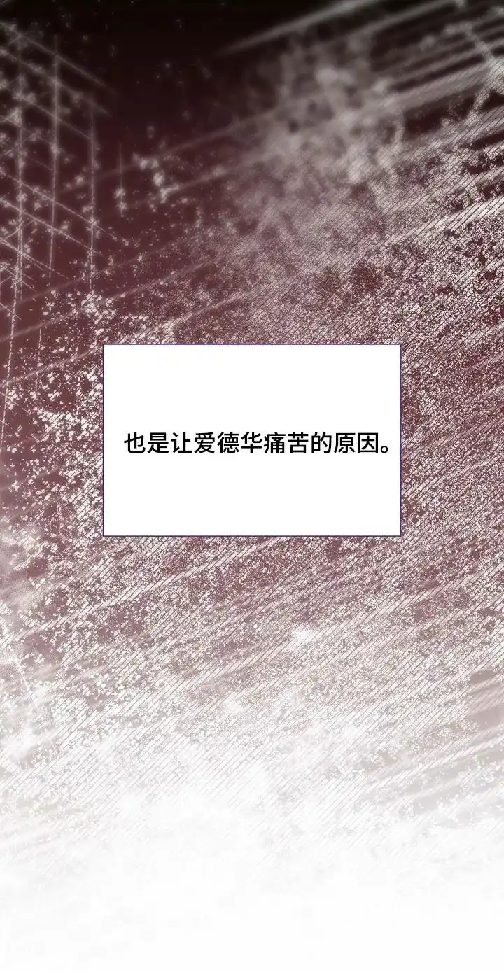 《养成游戏》第58话 第29页