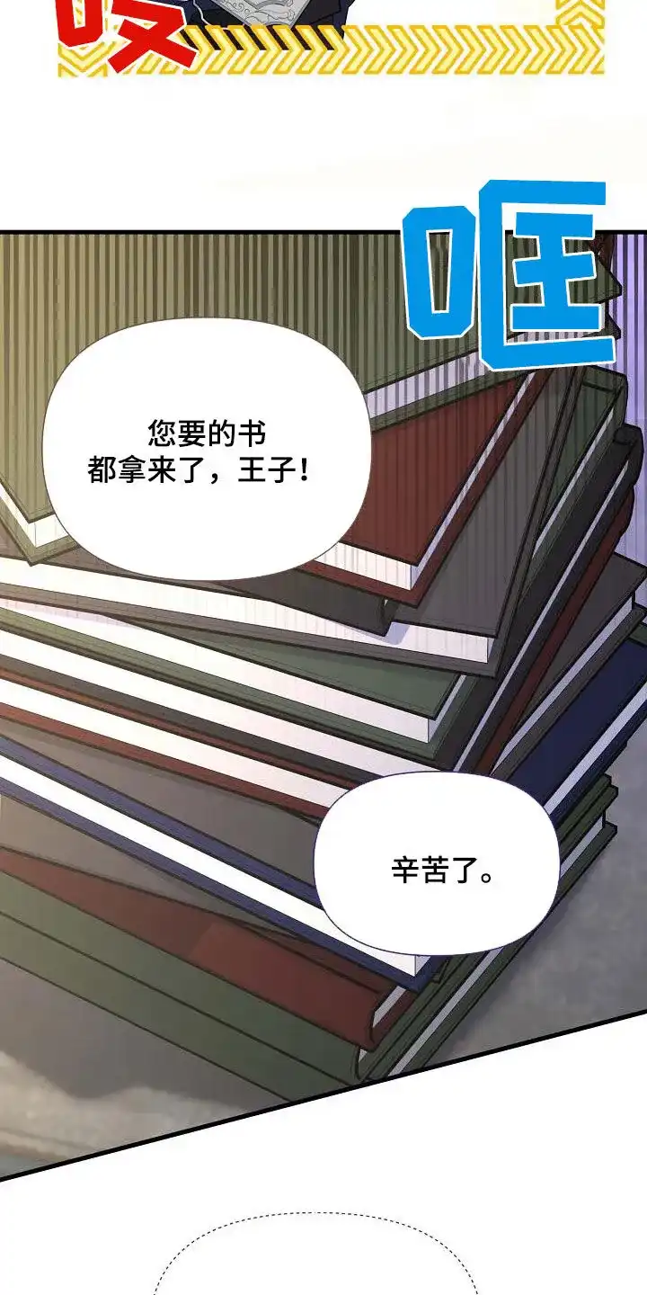《养成游戏》第59话 第4页
