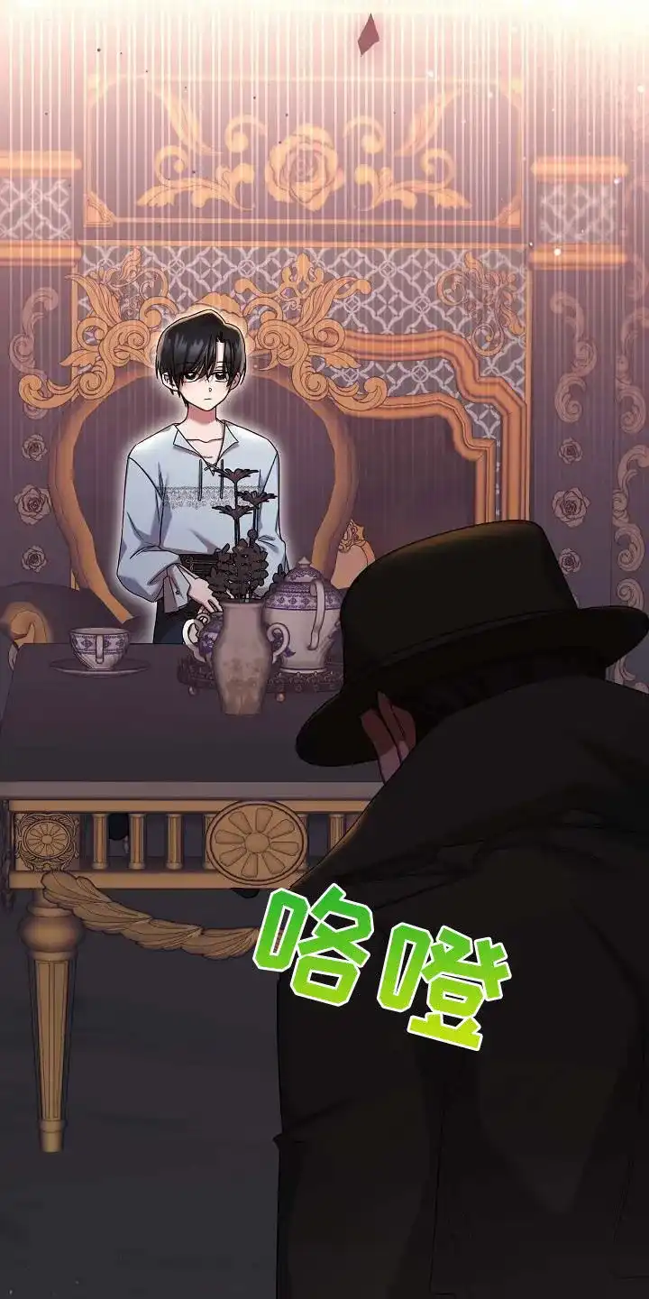 《养成游戏》第59话 第12页