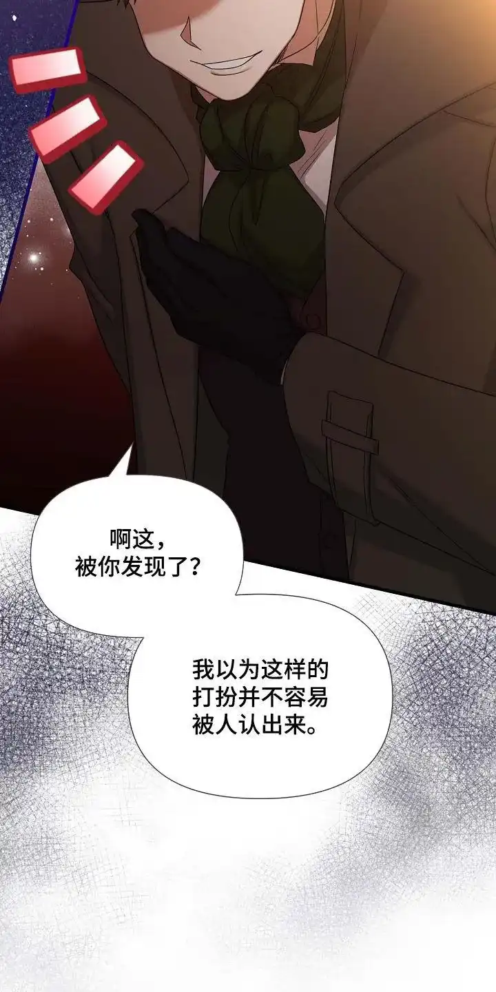 《养成游戏》第59话 第14页