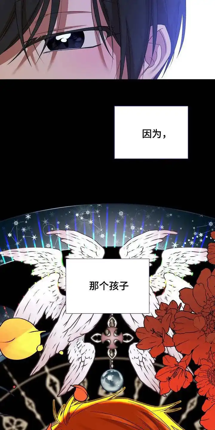 《养成游戏》第59话 第25页