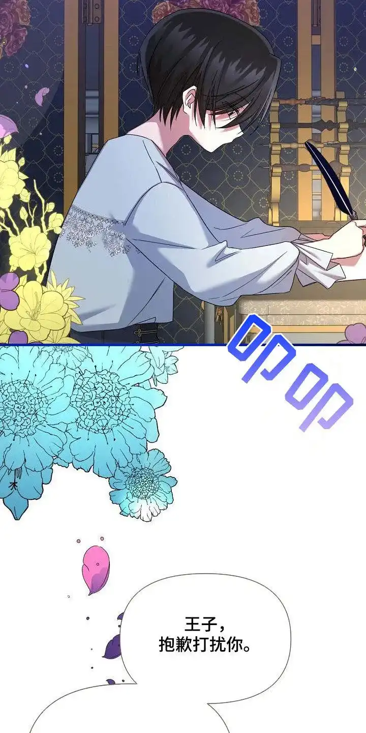 《养成游戏》第59话 第7页
