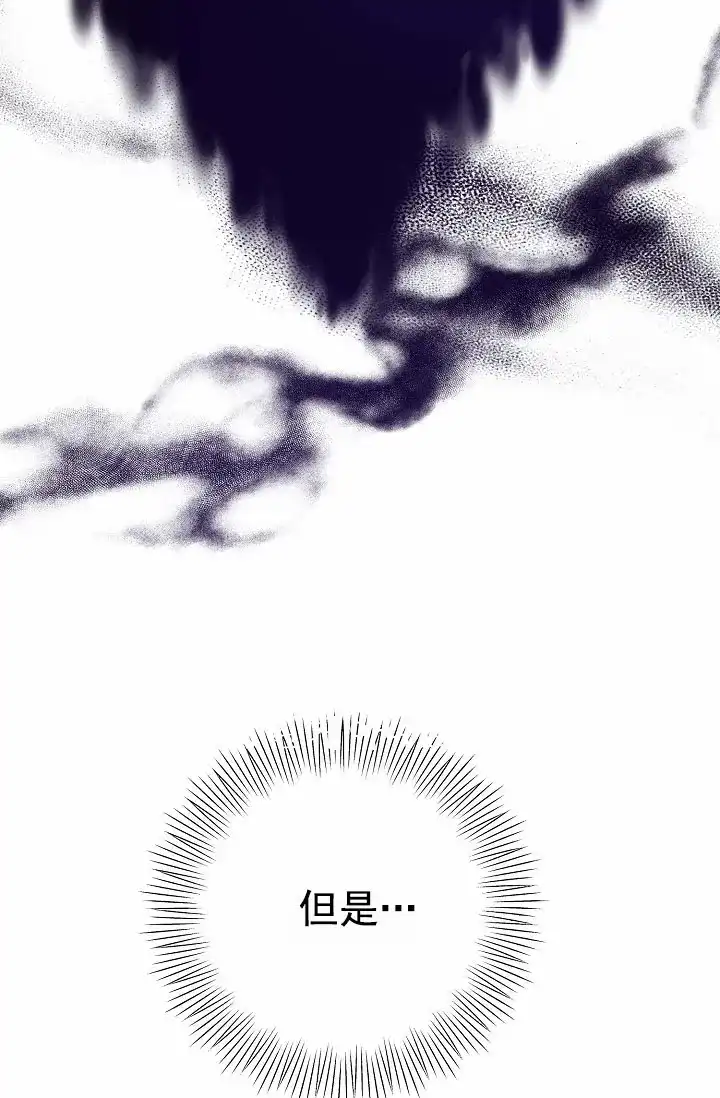《养成游戏》第6话 第12页