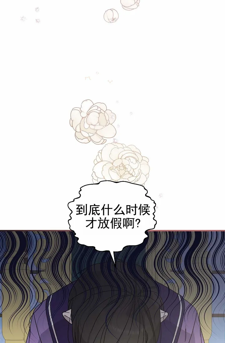 《养成游戏》第6话 第29页