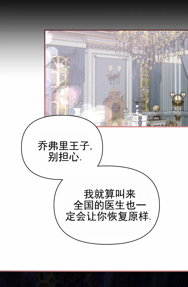 《养成游戏》第6话 第25页