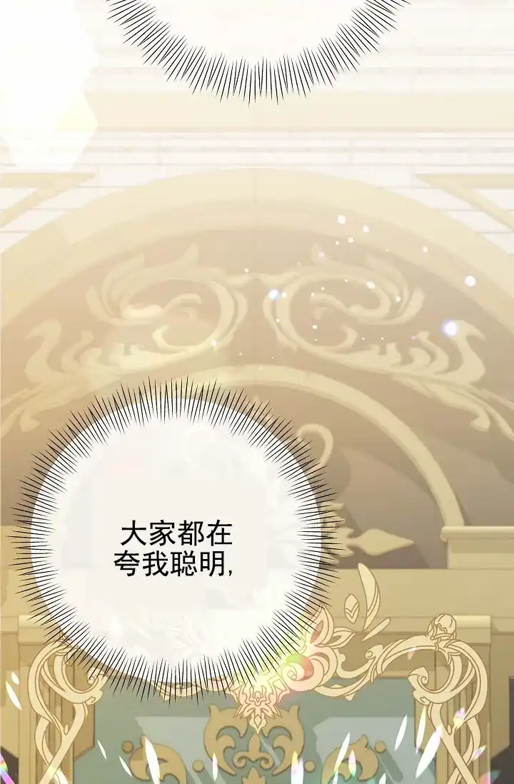 《养成游戏》第6话 第8页