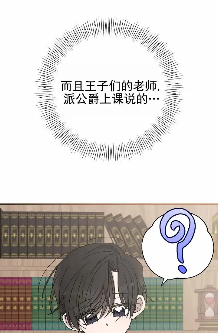 《养成游戏》第6话 第17页