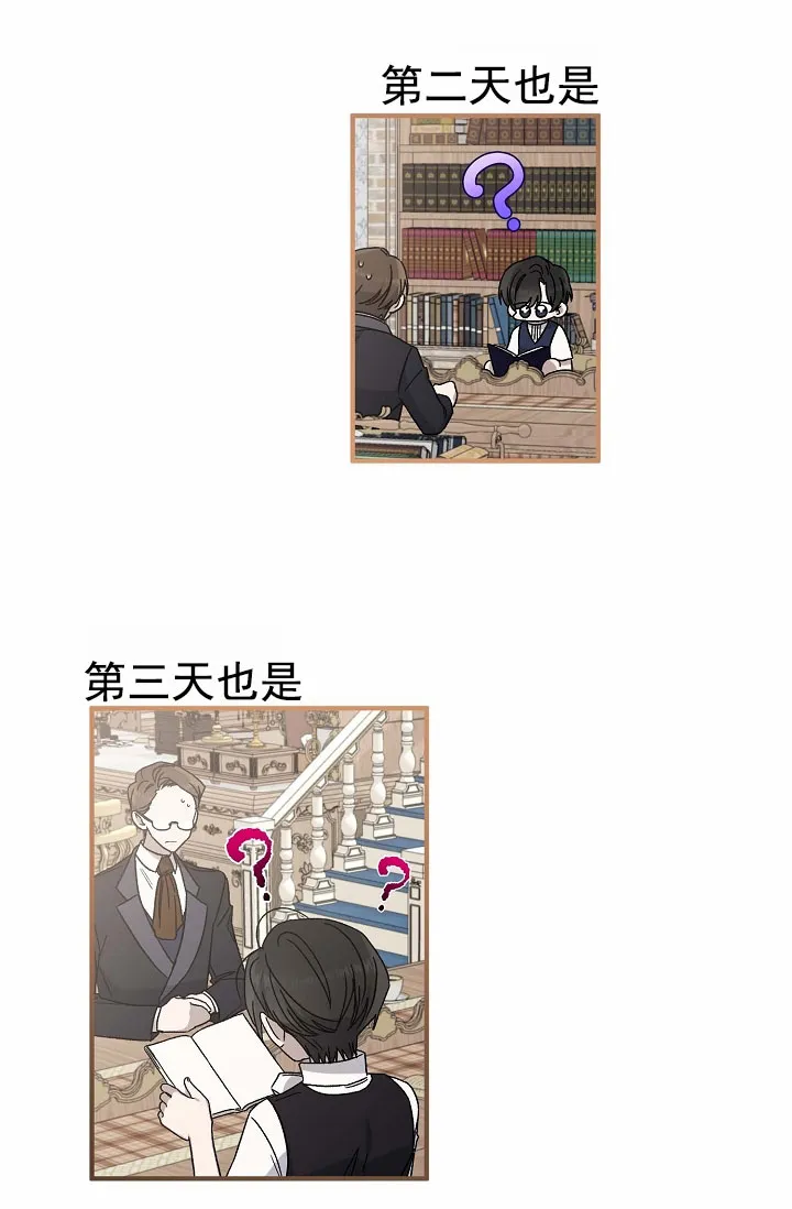 《养成游戏》第6话 第19页