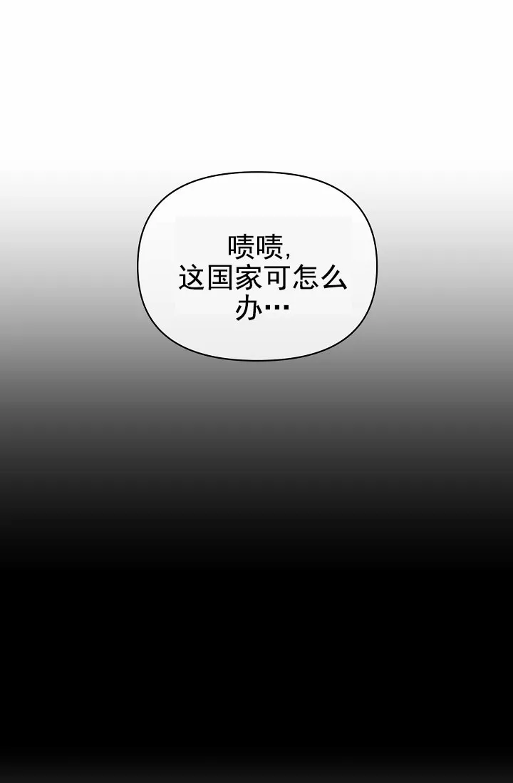 《养成游戏》第6话 第24页